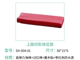 海绵午夜成人福利网站之凹形午夜成人福利网站