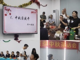 午夜福利三级理论电影护理开展“迎中秋”茶话会活动