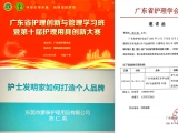 午夜福利三级理论电影陈仁英女士：为千名护理人员分享如何打造个人创新品牌！