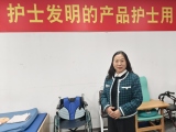 广东午夜福利三级理论电影！为护士进行成果转化，让护士发明的产品护士用